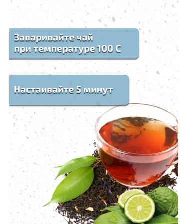 Unitea Earl Grey black tea with the aroma of bergamot 1 pc. 200 g each - Buy Online on GoSupps.com