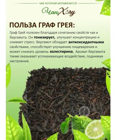 I want some tea Black tea with bergamot Earl Count Gray 100g - Buy Online on GoSupps.com