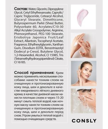 consly Facial cream is anti -aging. Korea 50ml - Buy Online on GoSupps.com