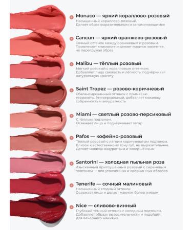 CLIMTCOSMETICS Tint for lips Cream for blush and eyes "Pafos" - Buy Online on GoSupps.com