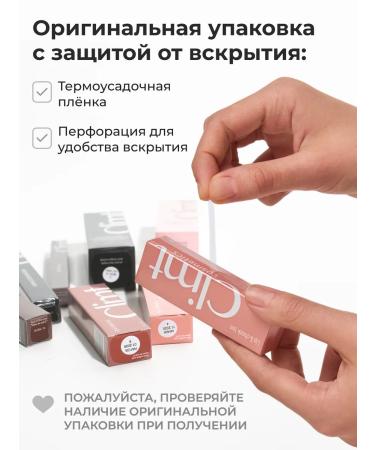 CLIMTCOSMETICS Tint for lips Cream for blush and eyes "Pafos" - Buy Online on GoSupps.com