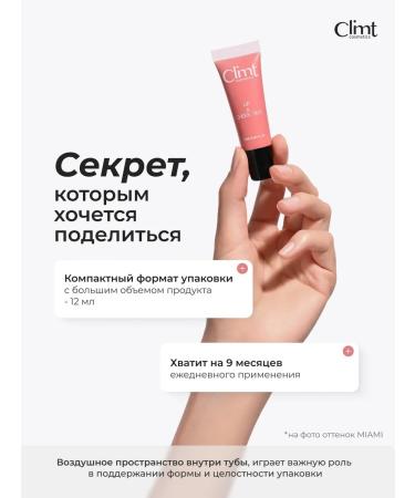 CLIMTCOSMETICS Tint for lips Cream for blush and eyes "Pafos" - Buy Online on GoSupps.com