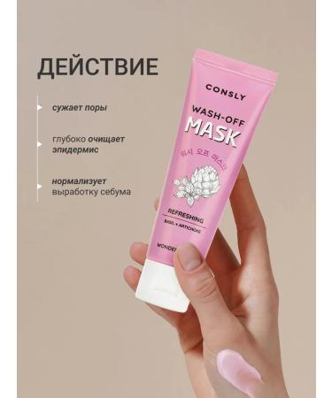 CONSLY Refreshing clay mask - Buy Online on GoSupps.com