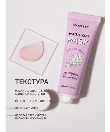 CONSLY Refreshing clay mask - Buy Online on GoSupps.com