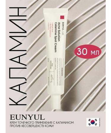 EUNYUL Spot cream