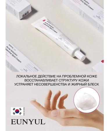 EUNYUL Spot cream - Buy Online on GoSupps.com
