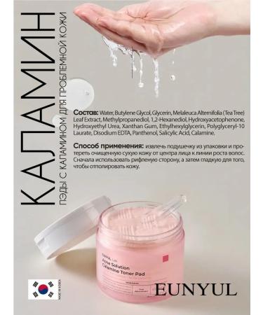EUNYUL Pads with calamine - Buy Online on GoSupps.com