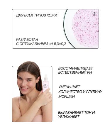 RICHE Anti -aging anti -aging tonic with niacinamide peptides - Buy Online on GoSupps.com