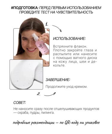 RICHE Anti -aging anti -aging tonic with niacinamide peptides - Buy Online on GoSupps.com