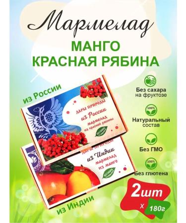 Marmalade on fructose. Red ash and mango 180g 2pcs