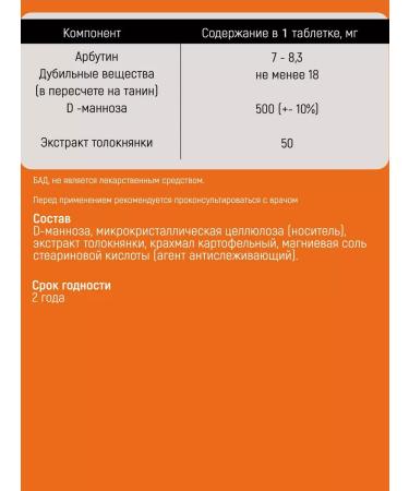 VITAMIR D-mannose from cystitis for kidneys tablets 3x30 - Buy Online on GoSupps.com