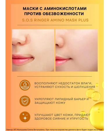 JMSolution Faces S.O.S Ringer Amino Mask Plus - Buy Online on GoSupps.com