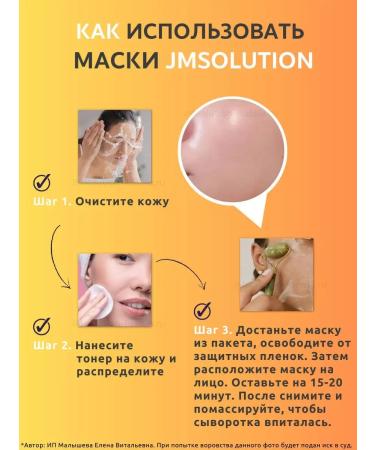 JMSolution Faces S.O.S Ringer Amino Mask Plus - Buy Online on GoSupps.com