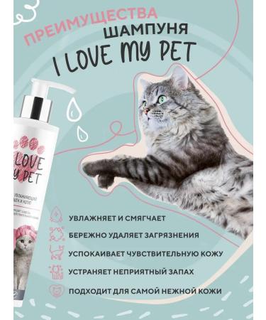 I LOVE MY PET Moisturizing 250 ml shampoo and kittens - Buy Online on GoSupps.com