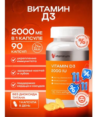 Vitaminum Vitamin D3 2000 Capsule IU 90 pcs Vitamin D3