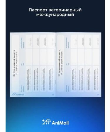 AniMall International veterinary passport for dogs blue cats - Buy Online on GoSupps.com