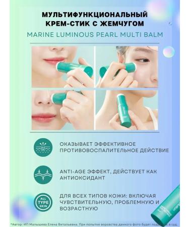 JMSolution Multi cream-style Marine Luminous Pearl Multi Balm - Buy Online on GoSupps.com