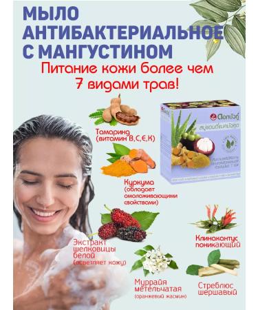 TWIN LOTUS Antibacterial soap set with mangustine 4 pcs - Buy Online on GoSupps.com