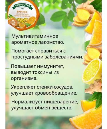 kingdom of aromas Natural ginger jam with orange and lemon - Buy Online on GoSupps.com