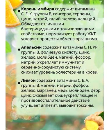 kingdom of aromas Natural ginger jam with orange and lemon - Buy Online on GoSupps.com