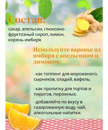 kingdom of aromas Natural ginger jam with orange and lemon - Buy Online on GoSupps.com