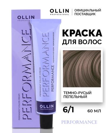 Ollin Professional Hair dye Perfomance 6.1 Dark Brusty Ash 60 ml
