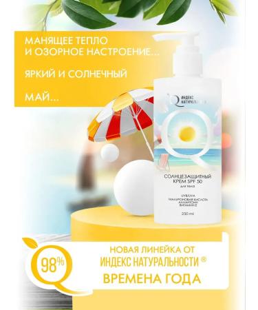 Naturalness Index SUNRACTIC COMPLE OF BODY SPF50 - Buy Online on GoSupps.com