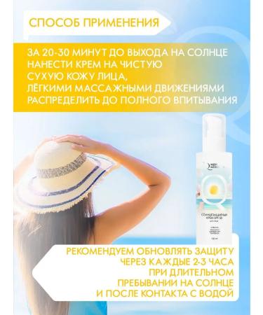 Naturalness Index SUN -facial face cream SPF50 - Buy Online on GoSupps.com