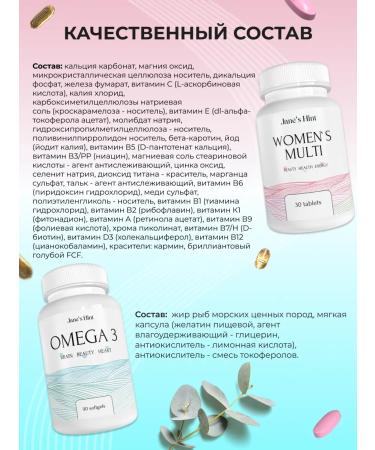 Jane's Hint Vitamins for women omega 3 - Buy Online on GoSupps.com