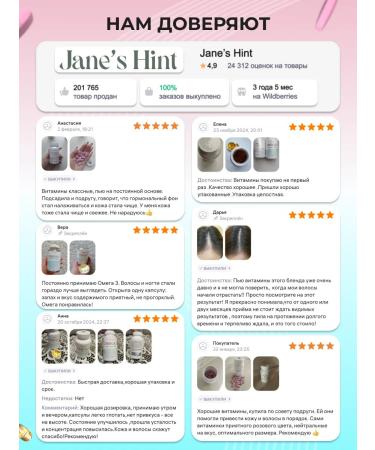 Jane's Hint Vitamins for women omega 3 - Buy Online on GoSupps.com