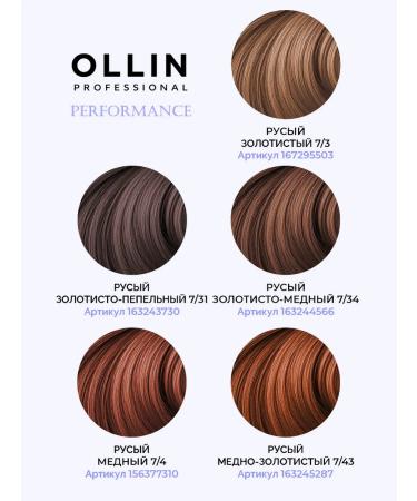 Ollin Professional Hair dye Perfomance 7.0 blond 60 ml - Buy Online on GoSupps.com