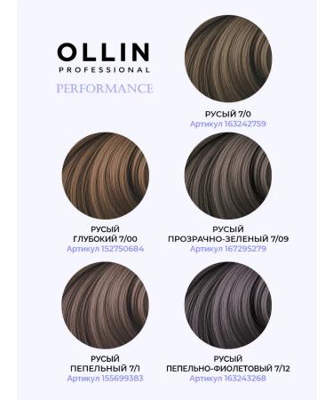 Ollin Professional Hair dye Perfomance 7.12 blond-violet purple - Buy Online on GoSupps.com