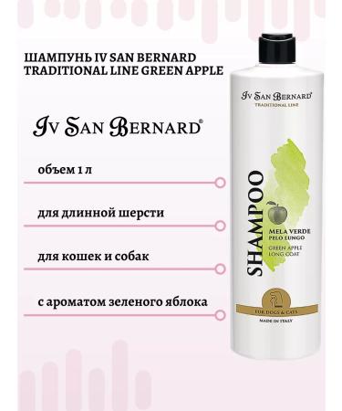 iv san bernard Shampoo for cats and dogs apple 1 liter