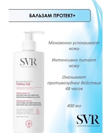 SVR Topialysis of the balm is flowing+ for the face and body. 400 ml