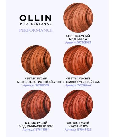 Ollin Professional Hair dye Perfomance 8.00 light-brown deep - Buy Online on GoSupps.com