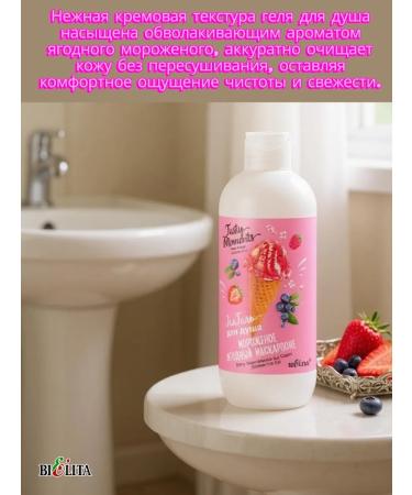 Belita shower gel ice cream berry mascarpone - Buy Online on GoSupps.com