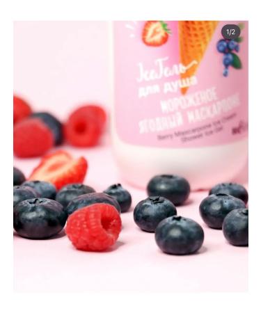 Belita shower gel ice cream berry mascarpone - Buy Online on GoSupps.com