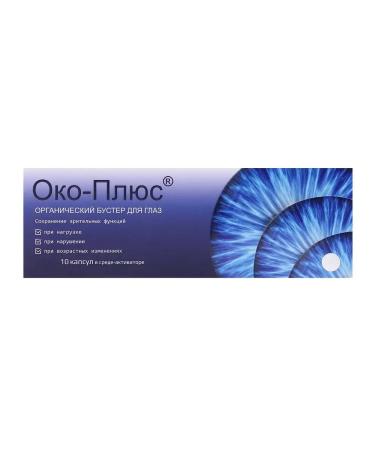 Sashera honey OKO-PLUS capsules in the medium-asseter to improve vision - Buy Online on GoSupps.com