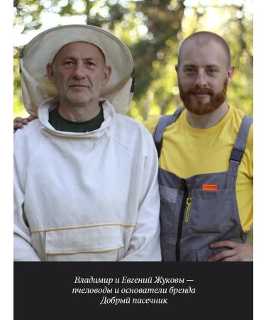 The Good Beekeeper Abkhaz mountain honey with almonds 280 g in a glass jar - Buy Online on GoSupps.com