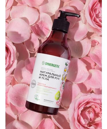 SYNERGETIC Set of hands and body creams mix 380ml. x 3 pcs - Buy Online on GoSupps.com