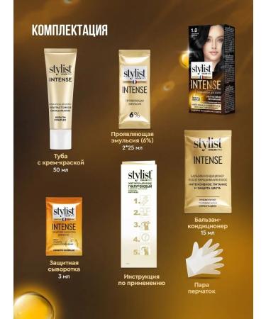 STYLIST PRO Persistent hair dye 5.0 dark corn - Buy Online on GoSupps.com