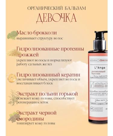 Verbena L'annima L'Ange set of organic cosmetics deep moisture - Buy Online on GoSupps.com