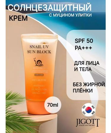 Jigott Sunny cream for face and body SPF 50