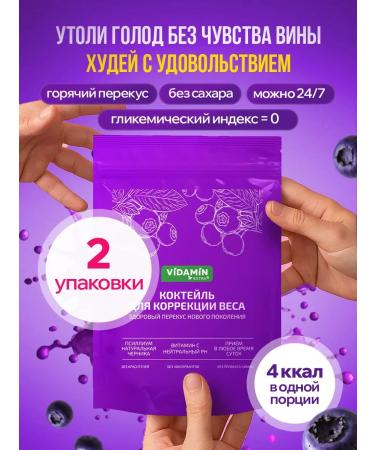 VIDAMIN EXTRA Healthy snack psillium for weight loss 40 servings