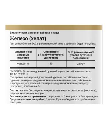 Iron HEALAT for Energy 40 mg - Buy Online on GoSupps.com