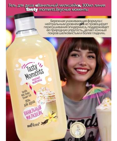 Belita Shower gel vanilla Milkshik