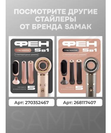 airwrap Feng styler professional 5V1 - Buy Online on GoSupps.com