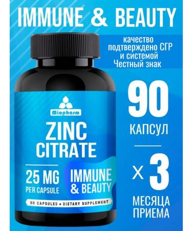 Miopharm Zinc citrate Blueline vitamins for immunity