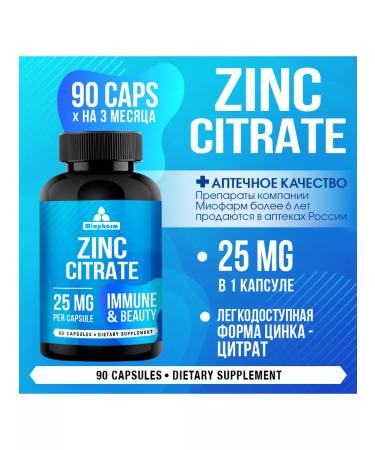 Miopharm Zinc citrate Blueline vitamins for immunity - Buy Online on GoSupps.com