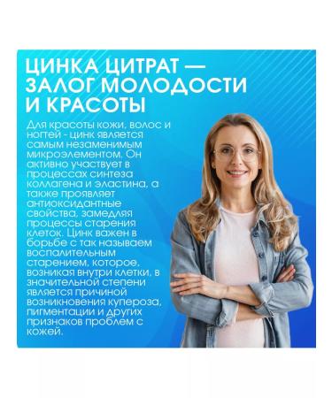 Miopharm Zinc citrate Blueline vitamins for immunity - Buy Online on GoSupps.com